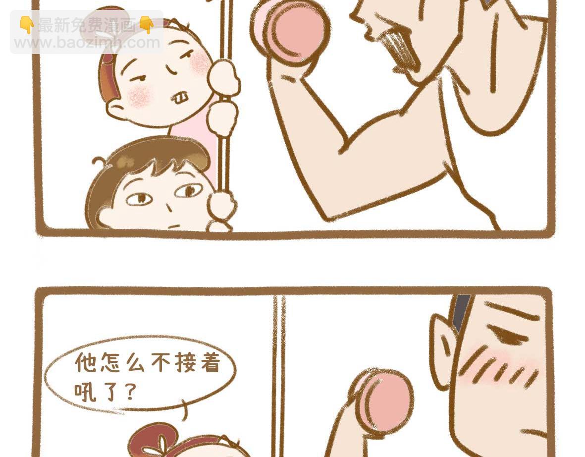 继续虚度-第33话