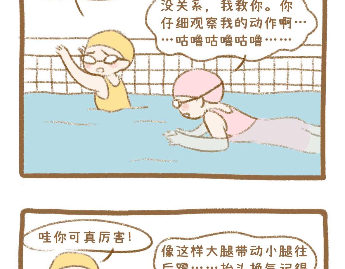 继续虚度-第33话