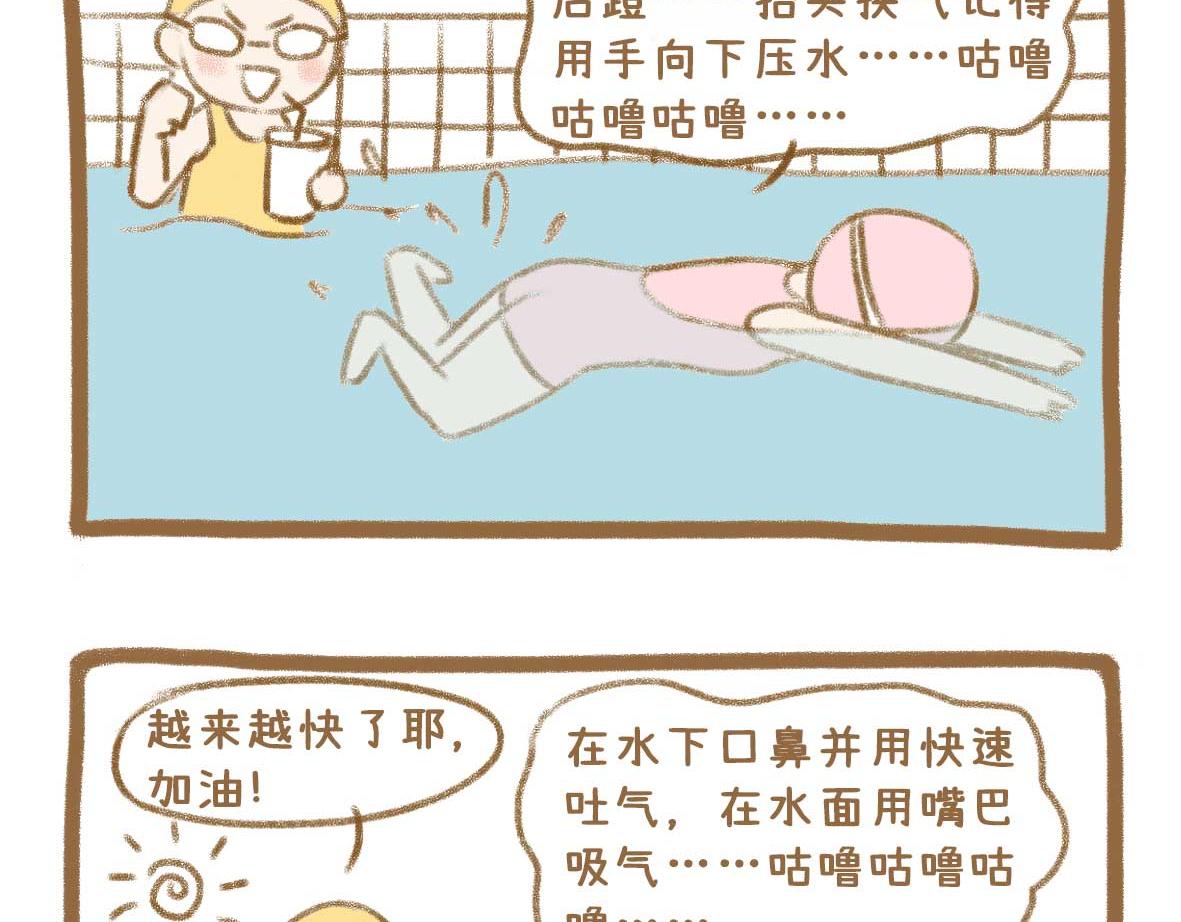 继续虚度-第33话