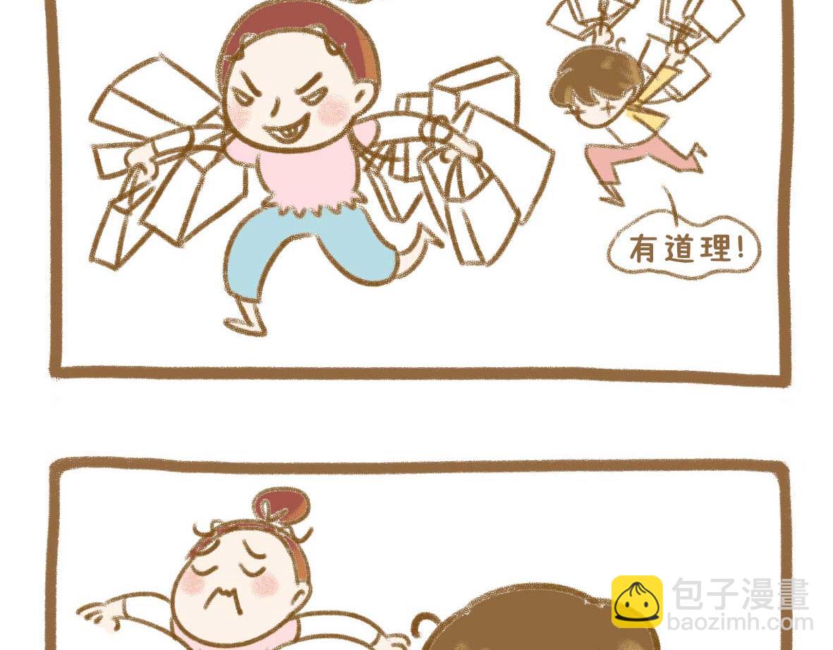 继续虚度-第33话