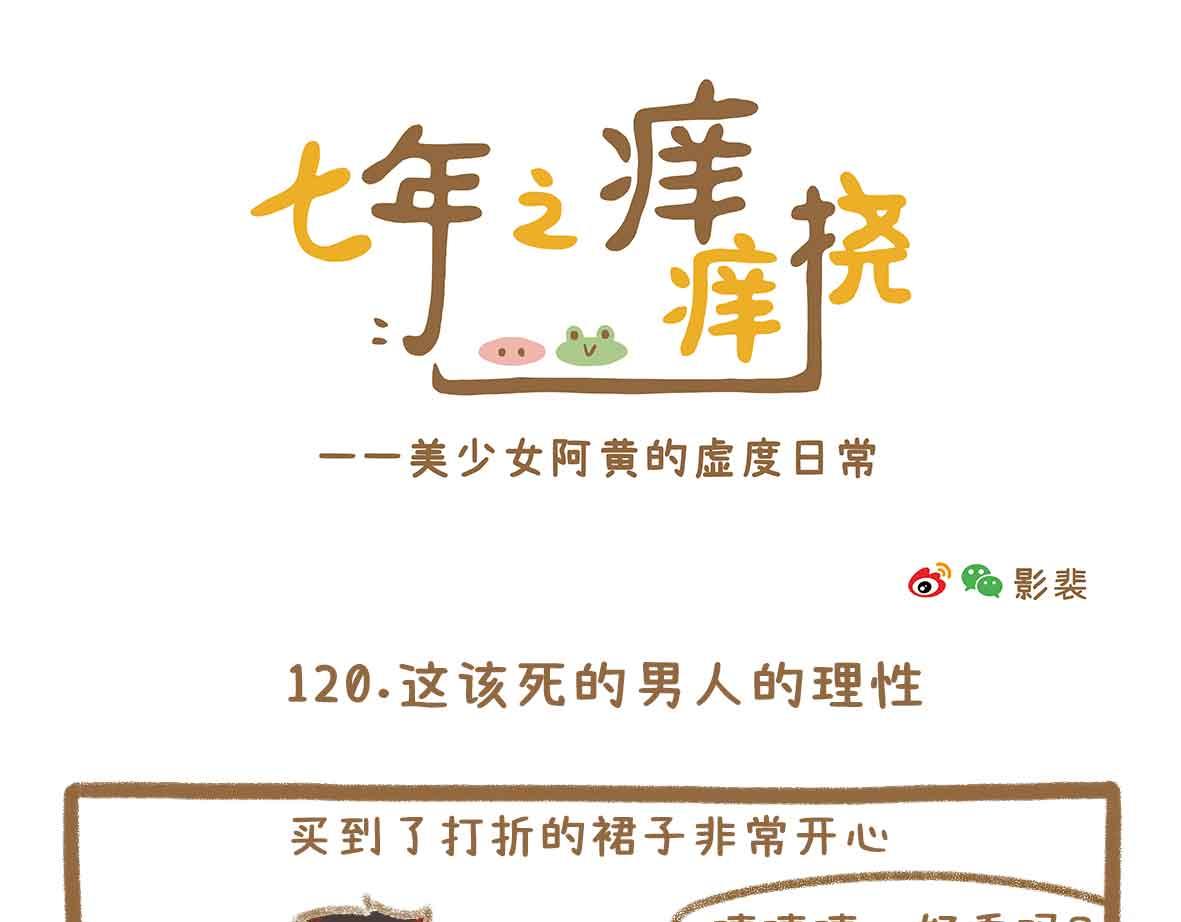 贫穷少女的自尊心-第35话