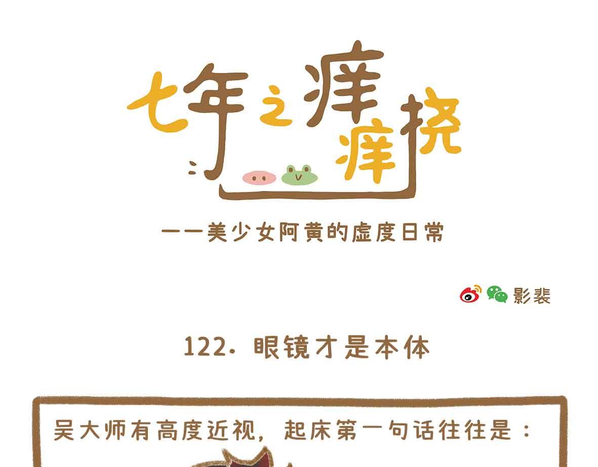贫穷少女的自尊心-第35话