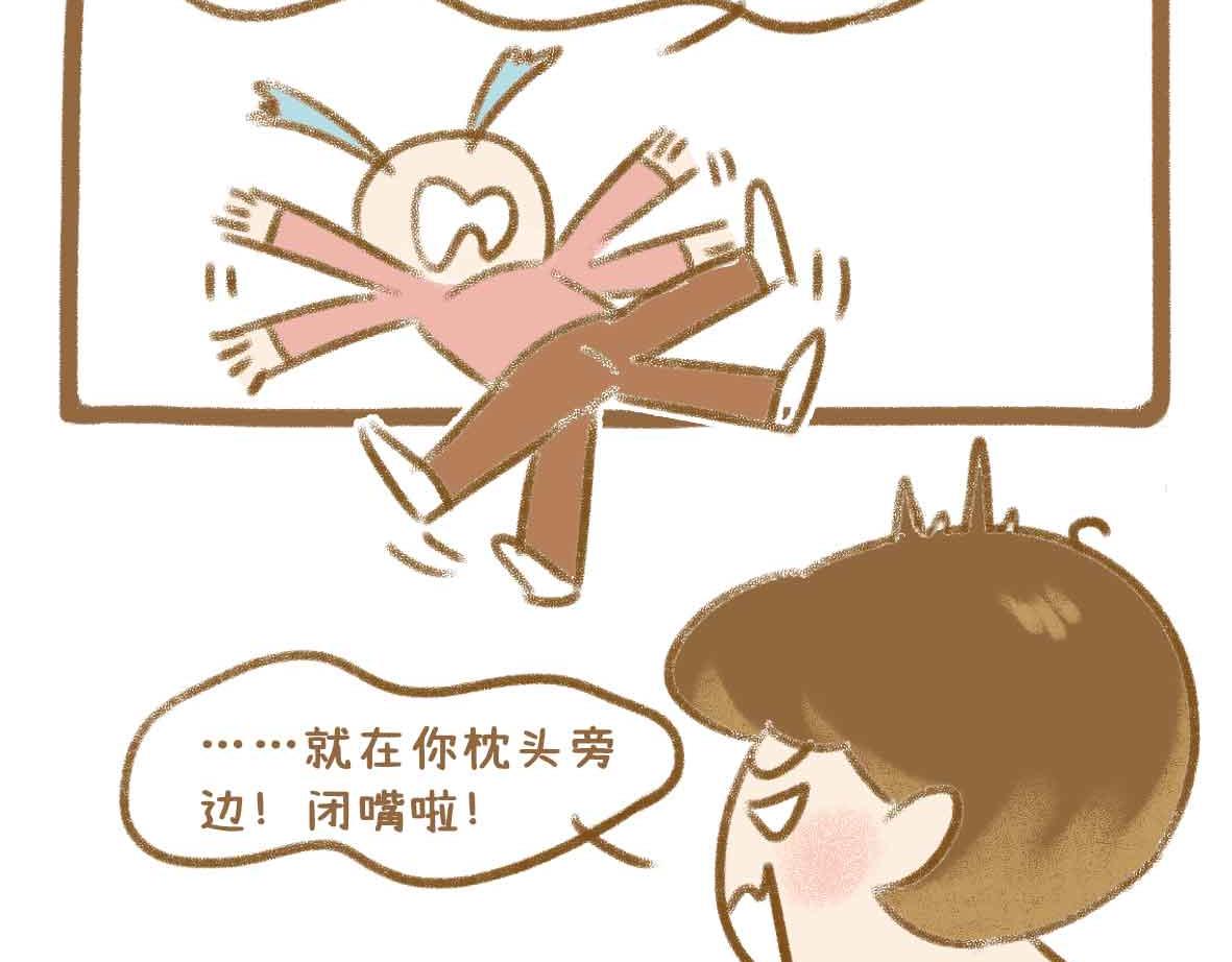 贫穷少女的自尊心-第35话