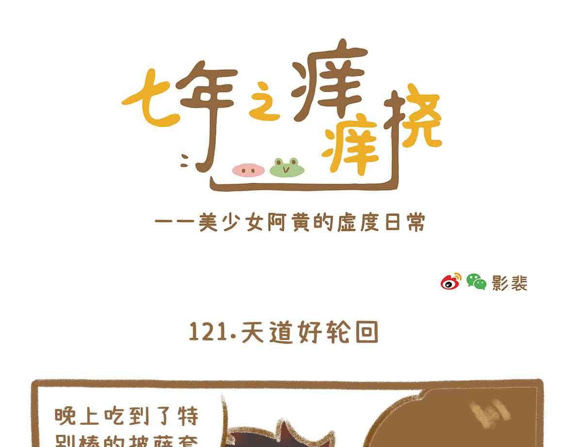 贫穷少女的自尊心-第35话