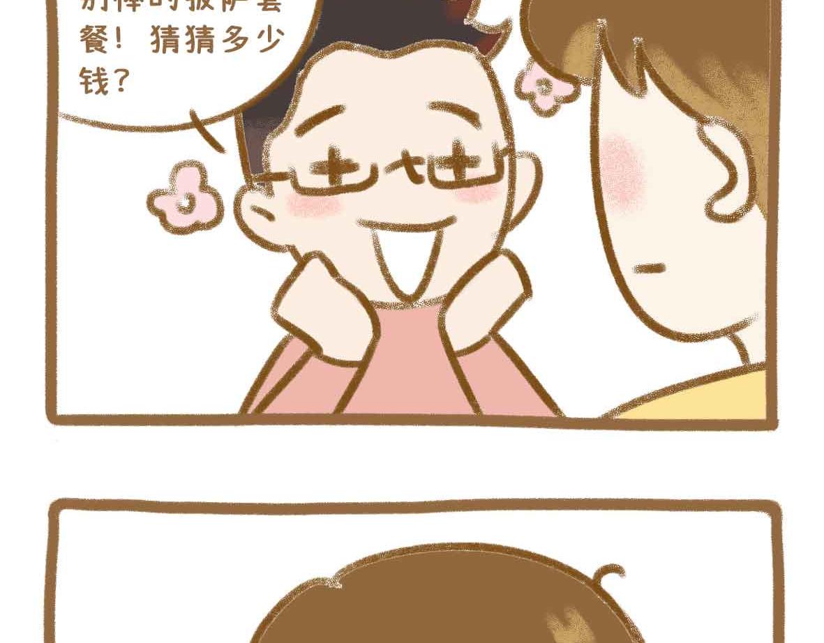 贫穷少女的自尊心-第35话
