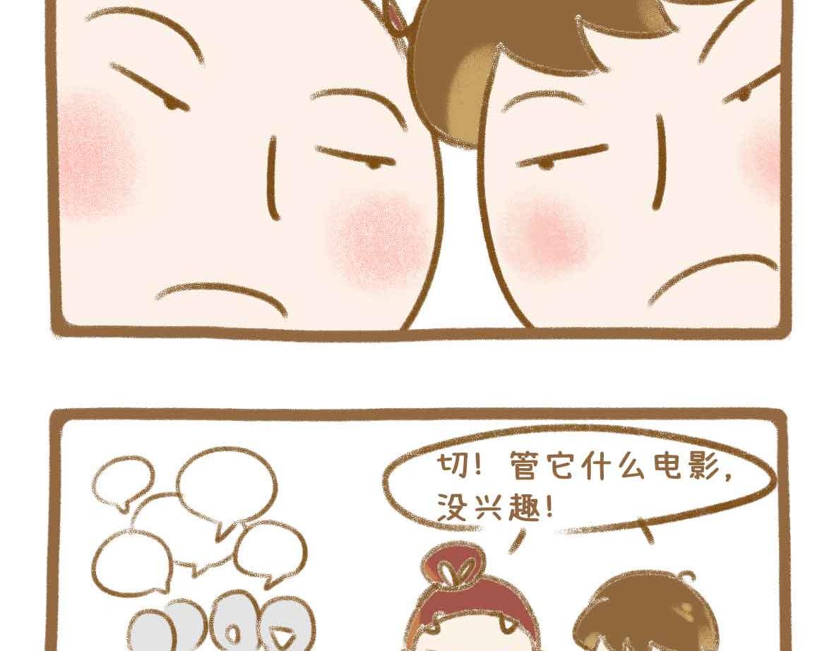 就这点出息-第37话