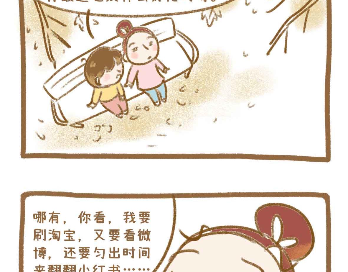 就这点出息-第37话