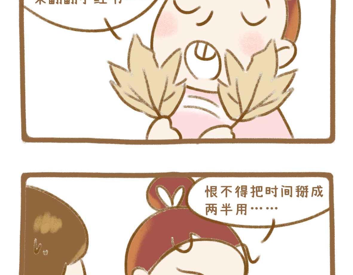 就这点出息-第37话