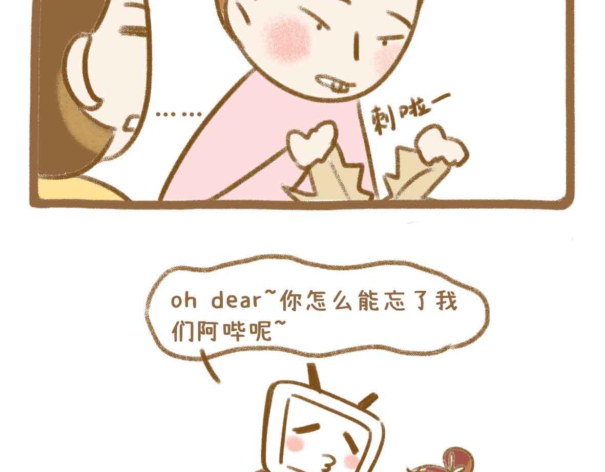就这点出息-第37话