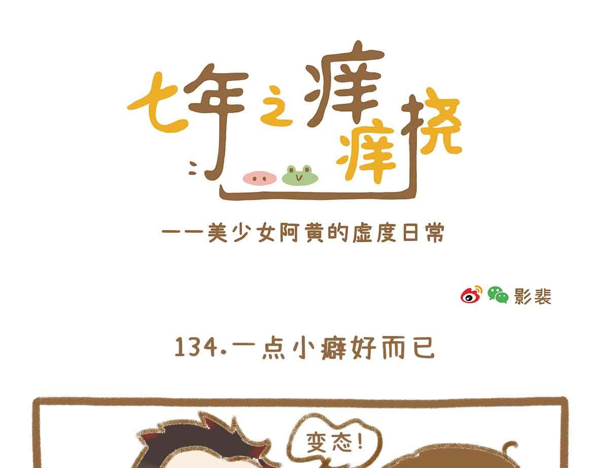 灵异事件簿-第39话
