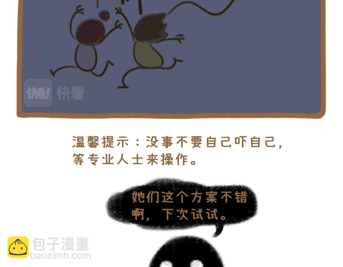 灵异事件簿-第39话