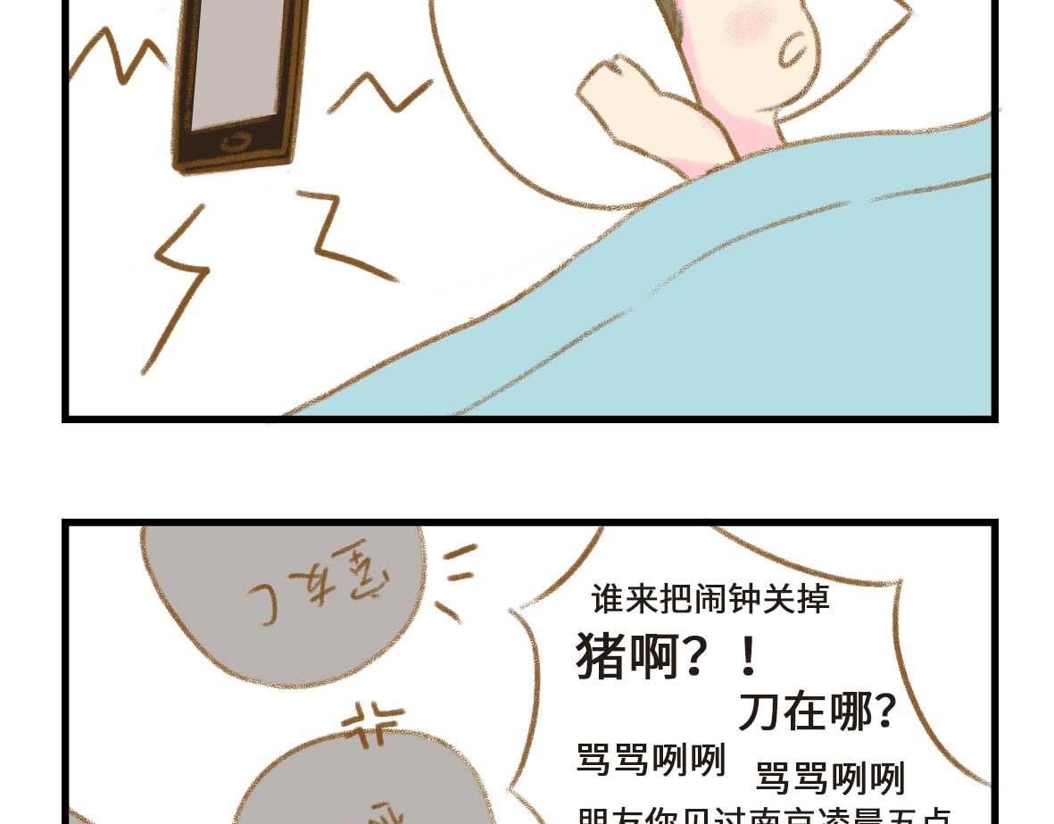 没有人比我更懂异地恋（上）-第5话