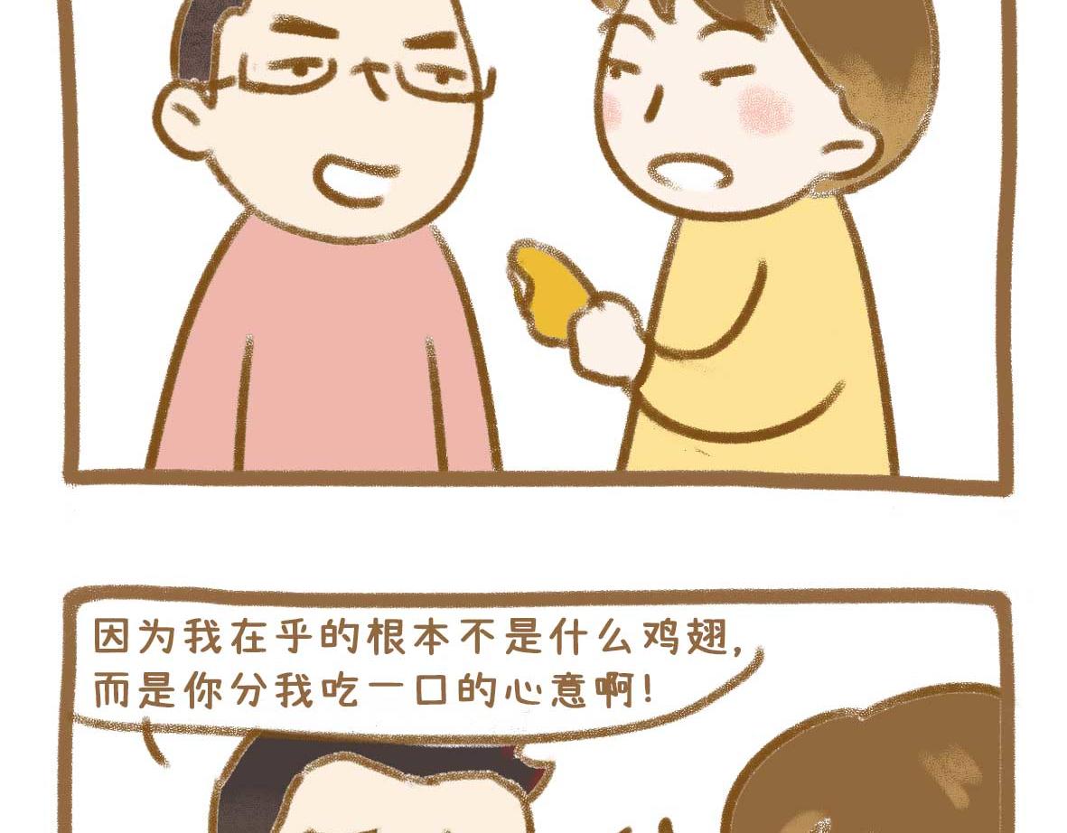在吃的方面我们一直很讲究-第41话