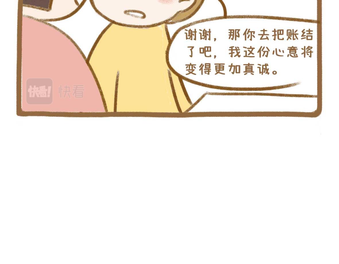 在吃的方面我们一直很讲究-第41话