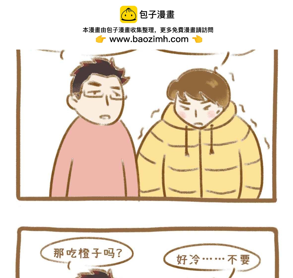在吃的方面我们一直很讲究-第41话