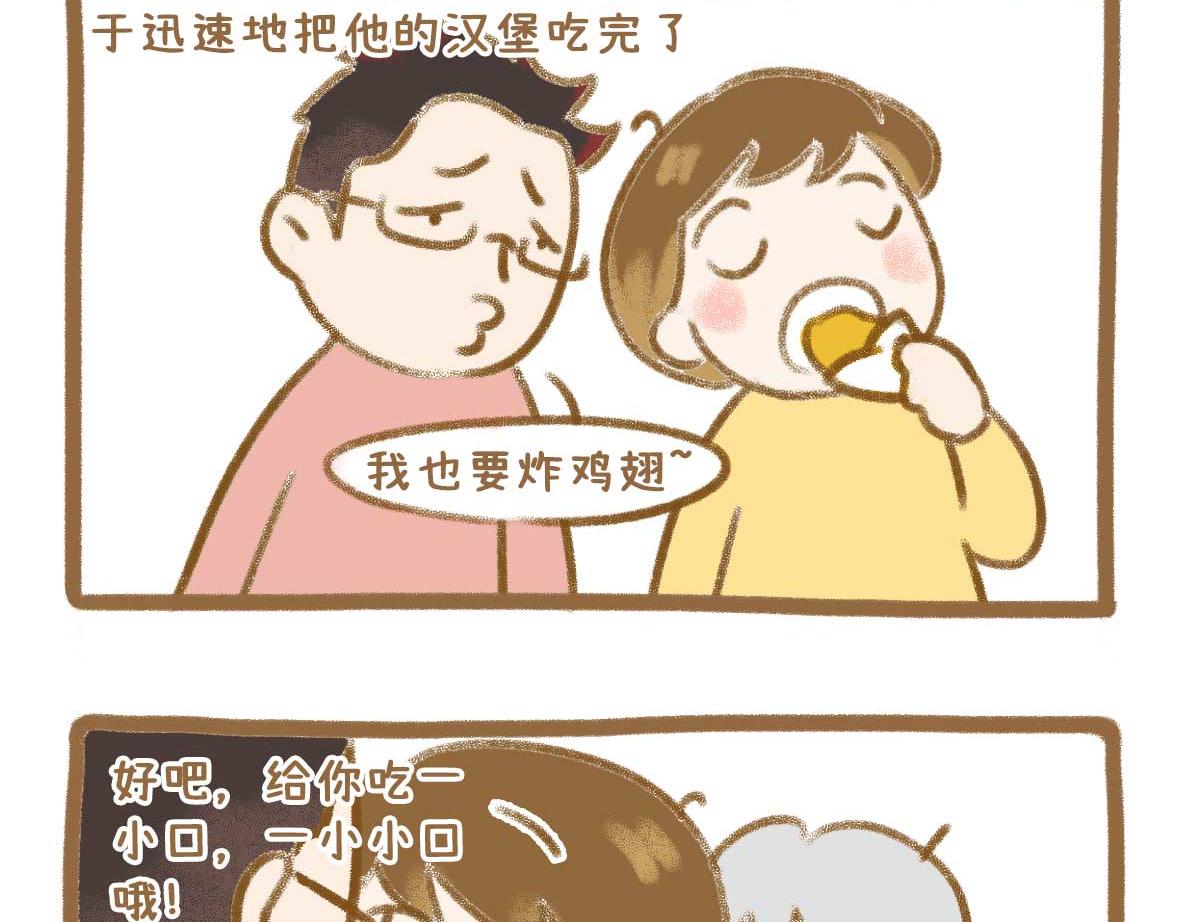 在吃的方面我们一直很讲究-第41话