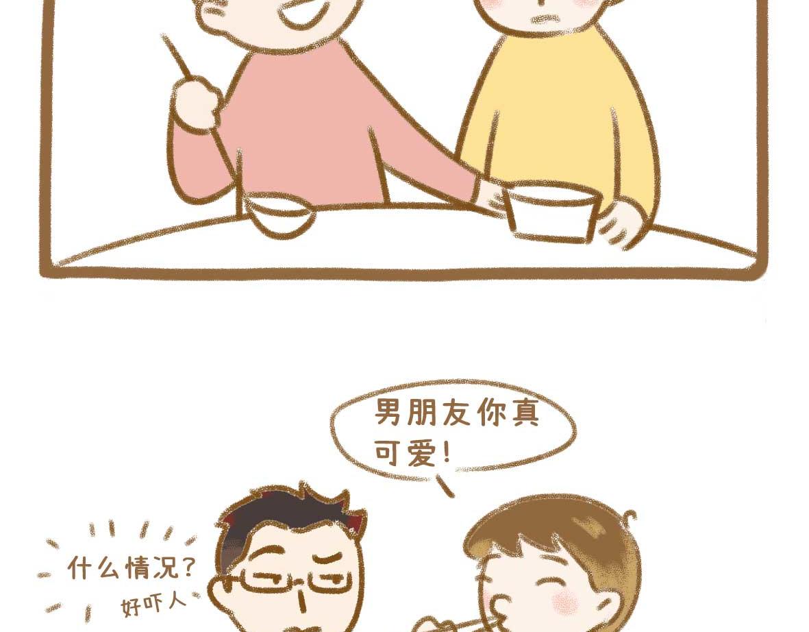 吃火锅的法则-第43话