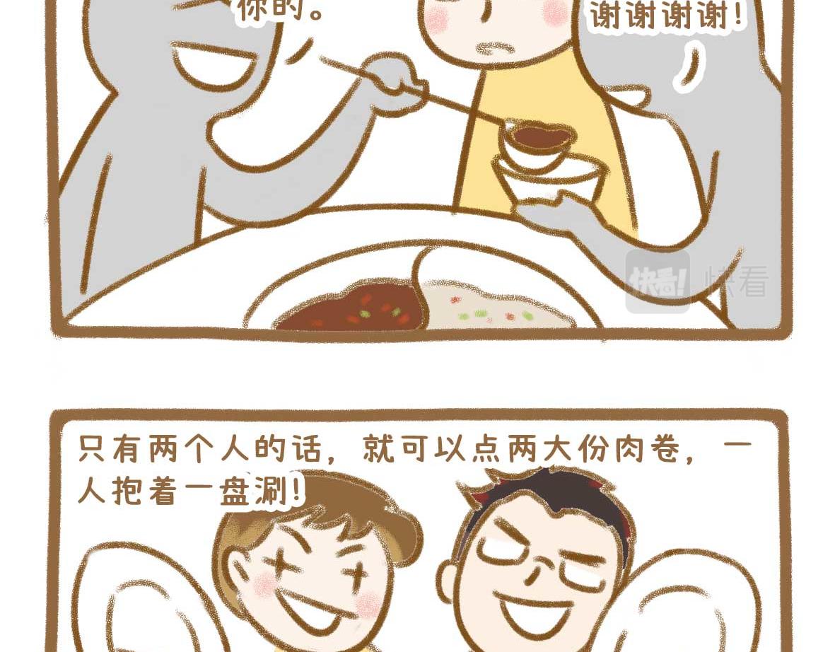 吃火锅的法则-第43话