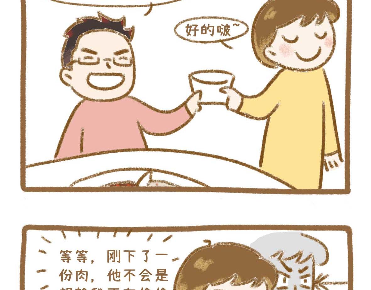 吃火锅的法则-第43话