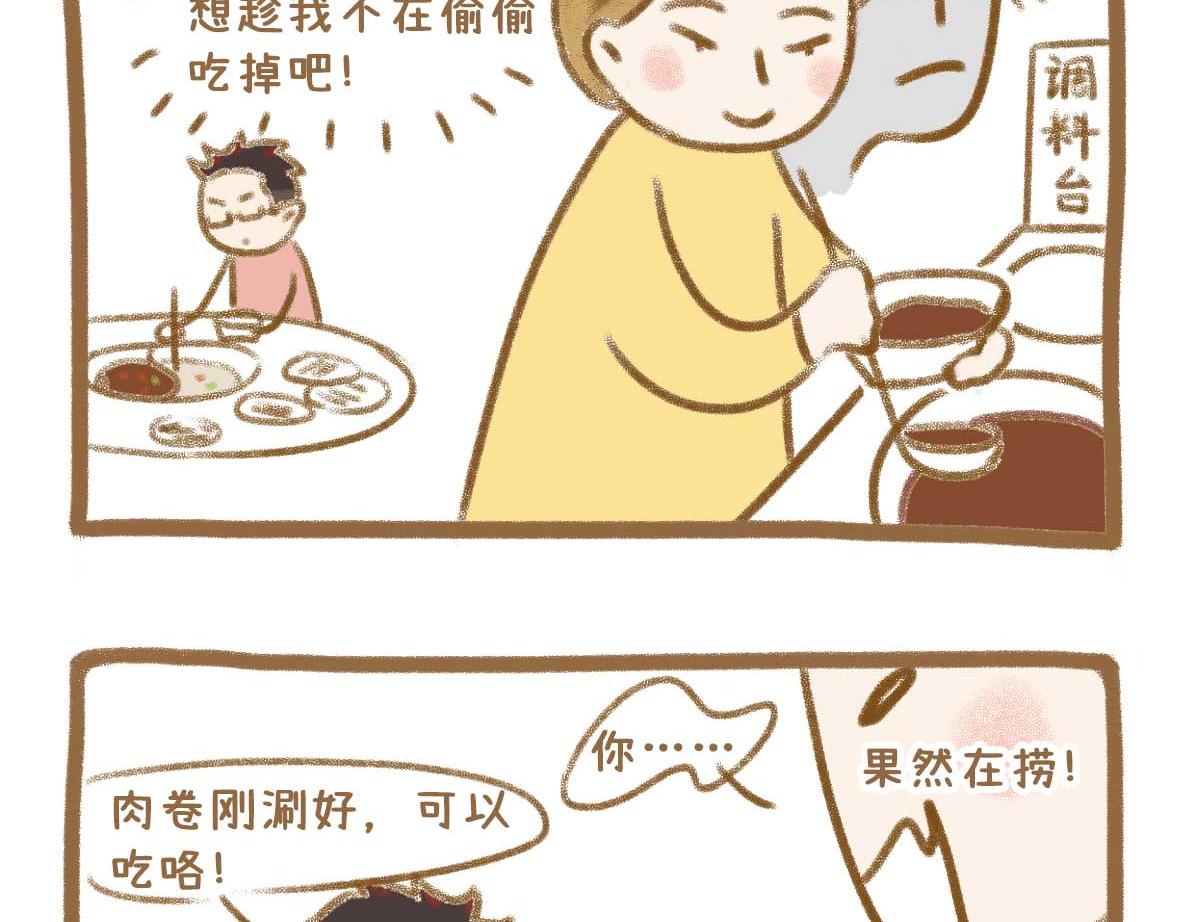 吃火锅的法则-第43话