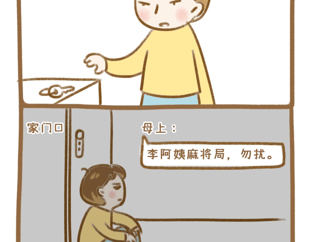 放纵的惩罚-第45话