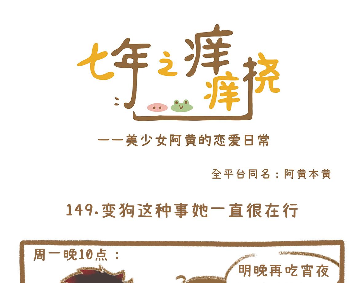 放纵的惩罚-第45话