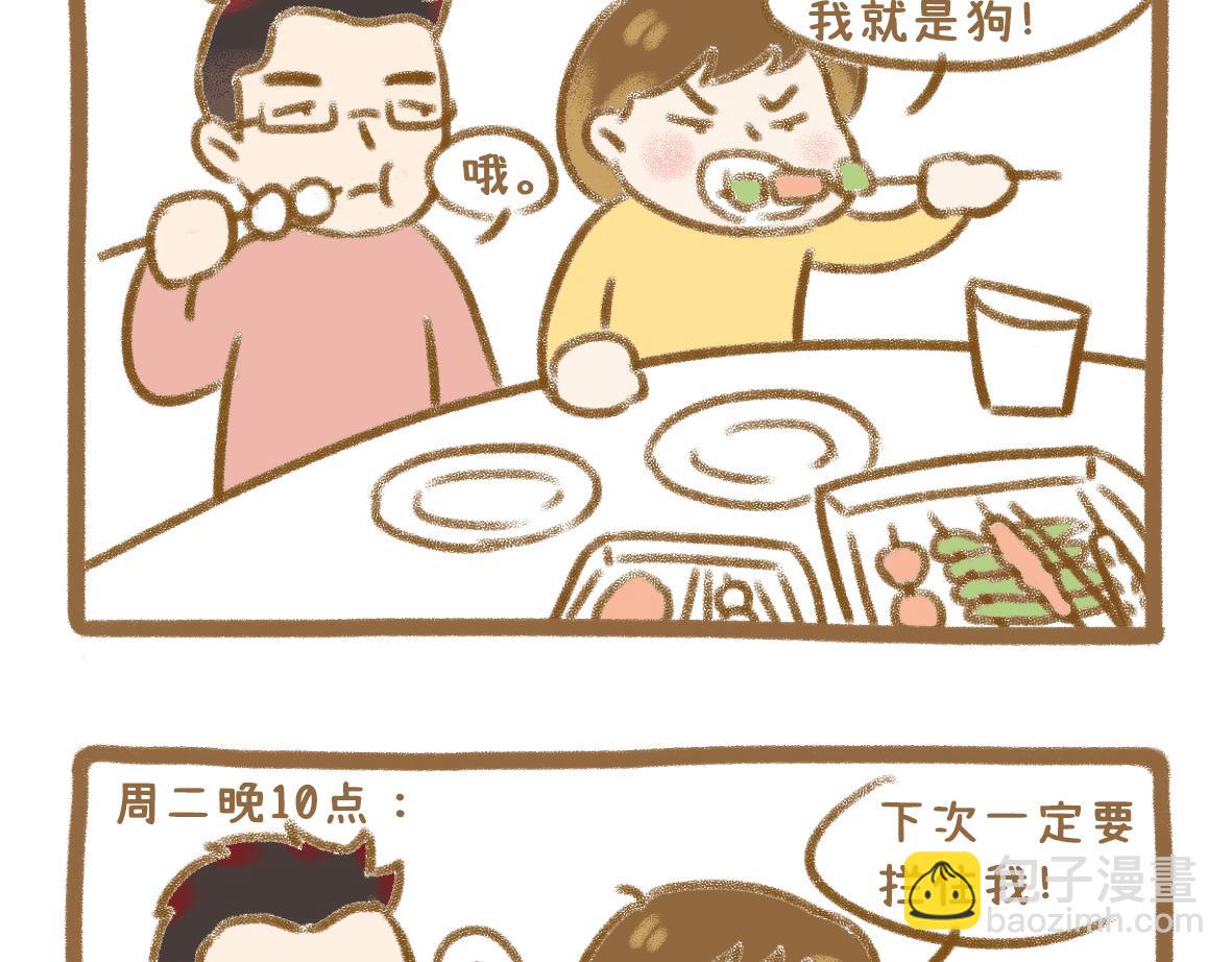 放纵的惩罚-第45话