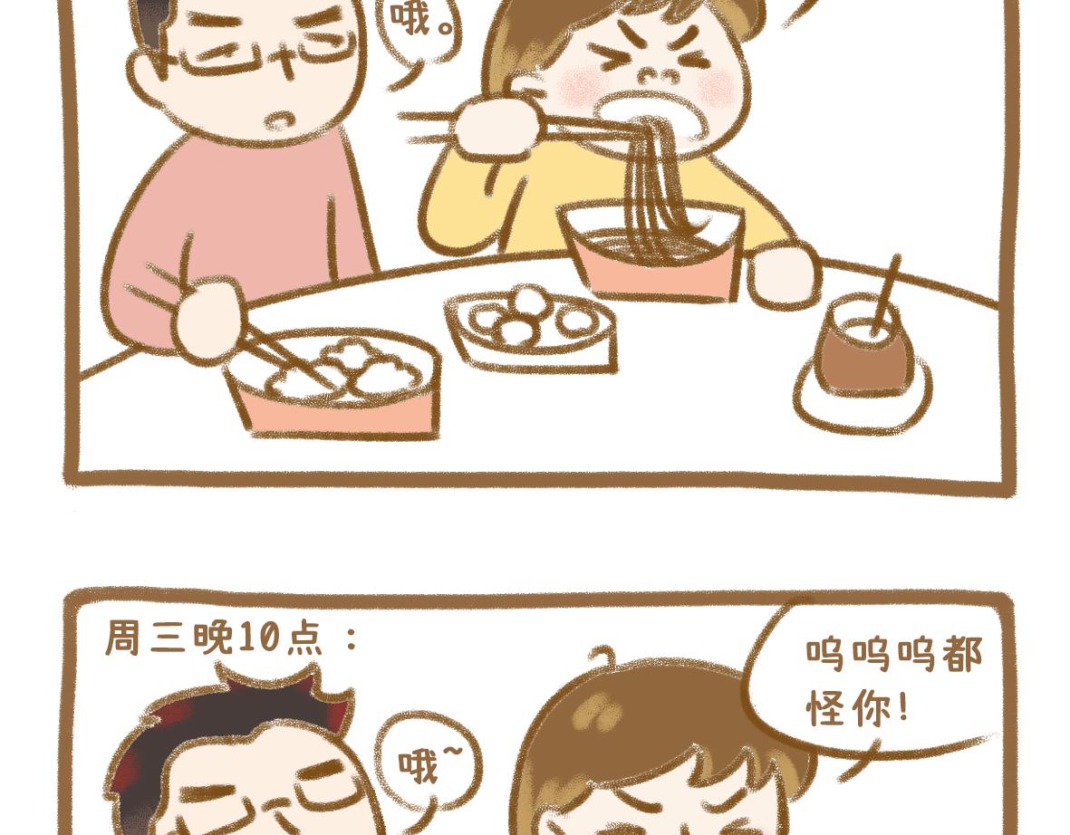 放纵的惩罚-第45话