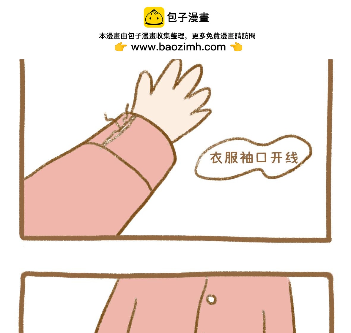 放纵的惩罚-第45话