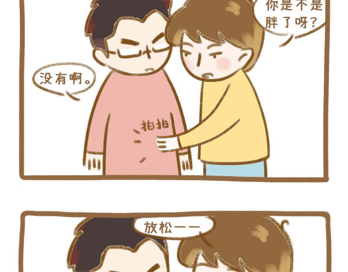 放纵的惩罚-第45话