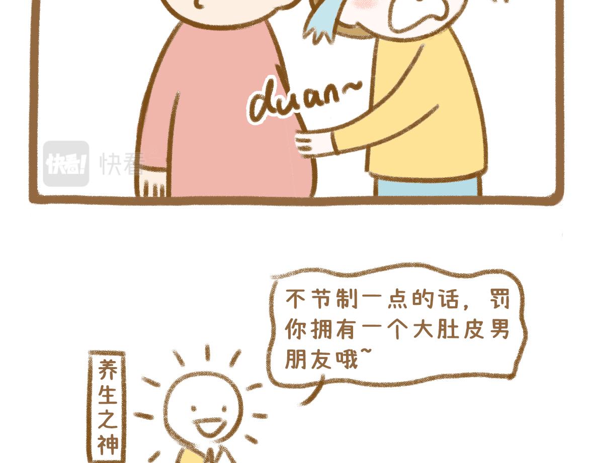 放纵的惩罚-第45话