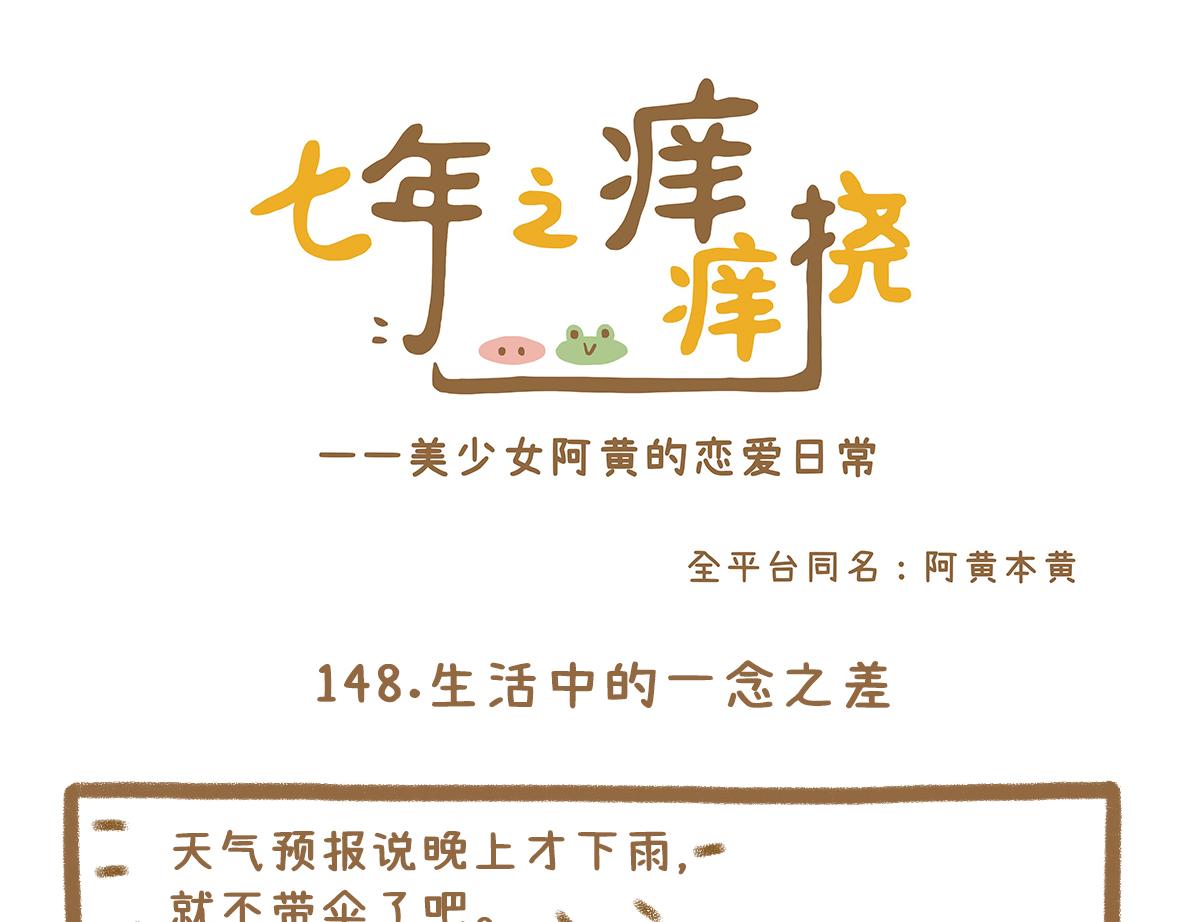 放纵的惩罚-第45话