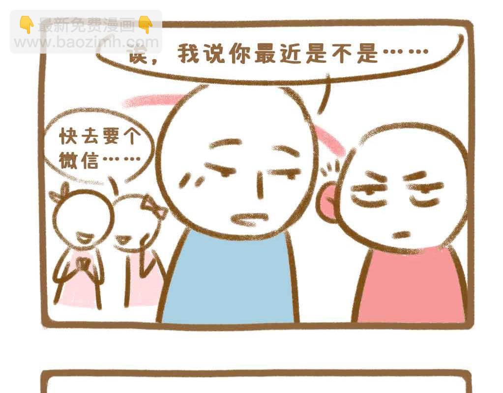 男粉投稿：室友看我的眼神不对劲-第47话