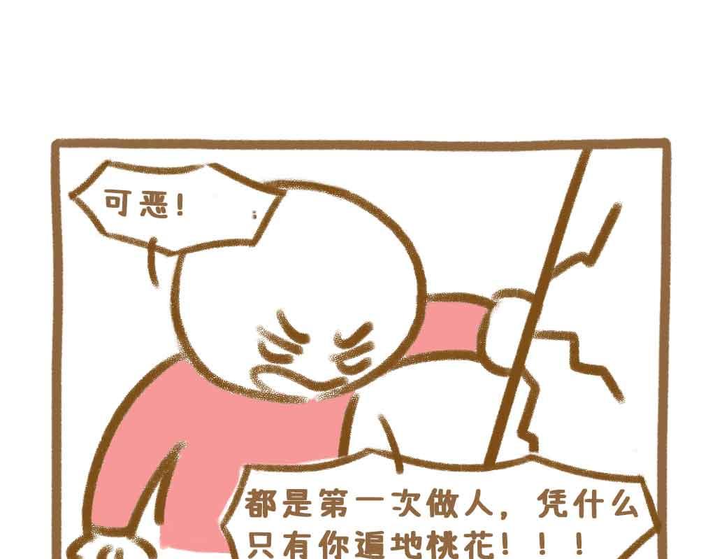 男粉投稿：室友看我的眼神不对劲-第47话