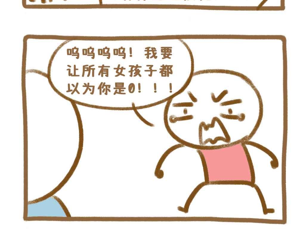 男粉投稿：室友看我的眼神不对劲-第47话