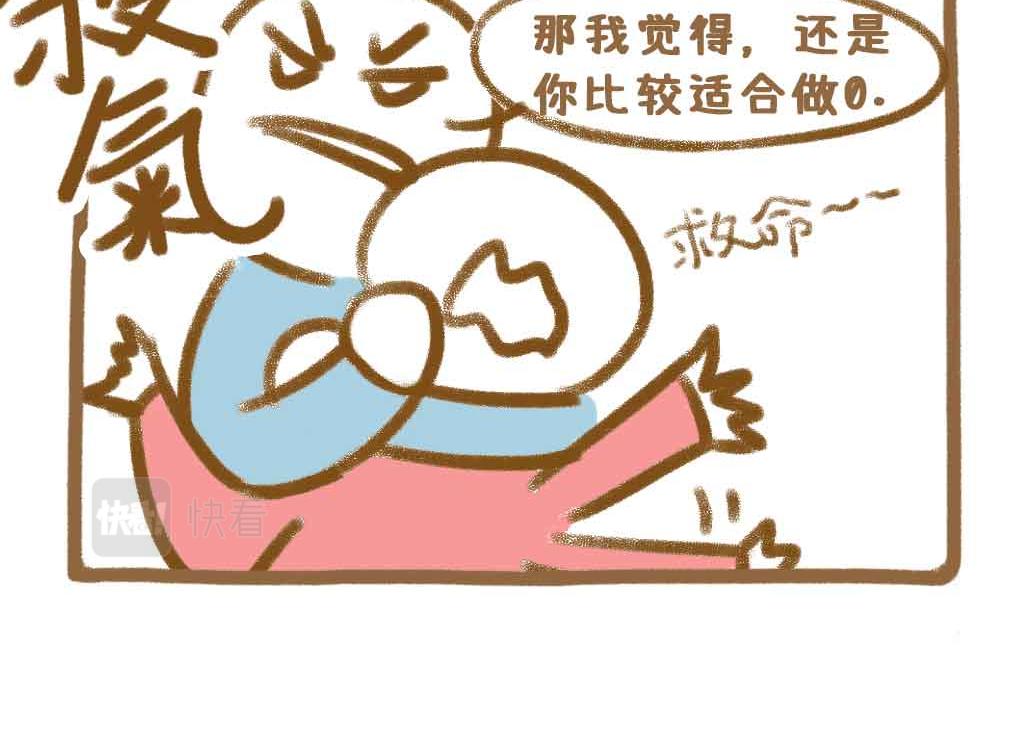 男粉投稿：室友看我的眼神不对劲-第47话