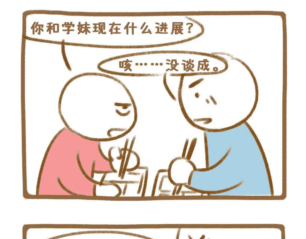 男粉投稿：室友看我的眼神不对劲-第47话