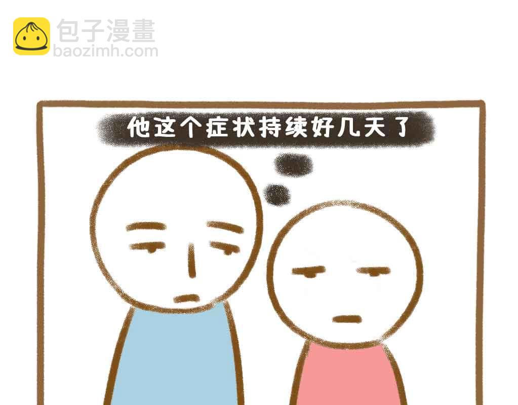 男粉投稿：室友看我的眼神不对劲-第47话