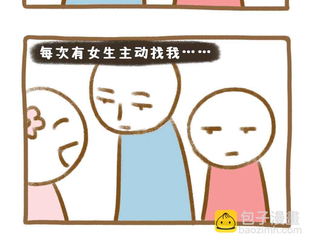 男粉投稿：室友看我的眼神不对劲-第47话