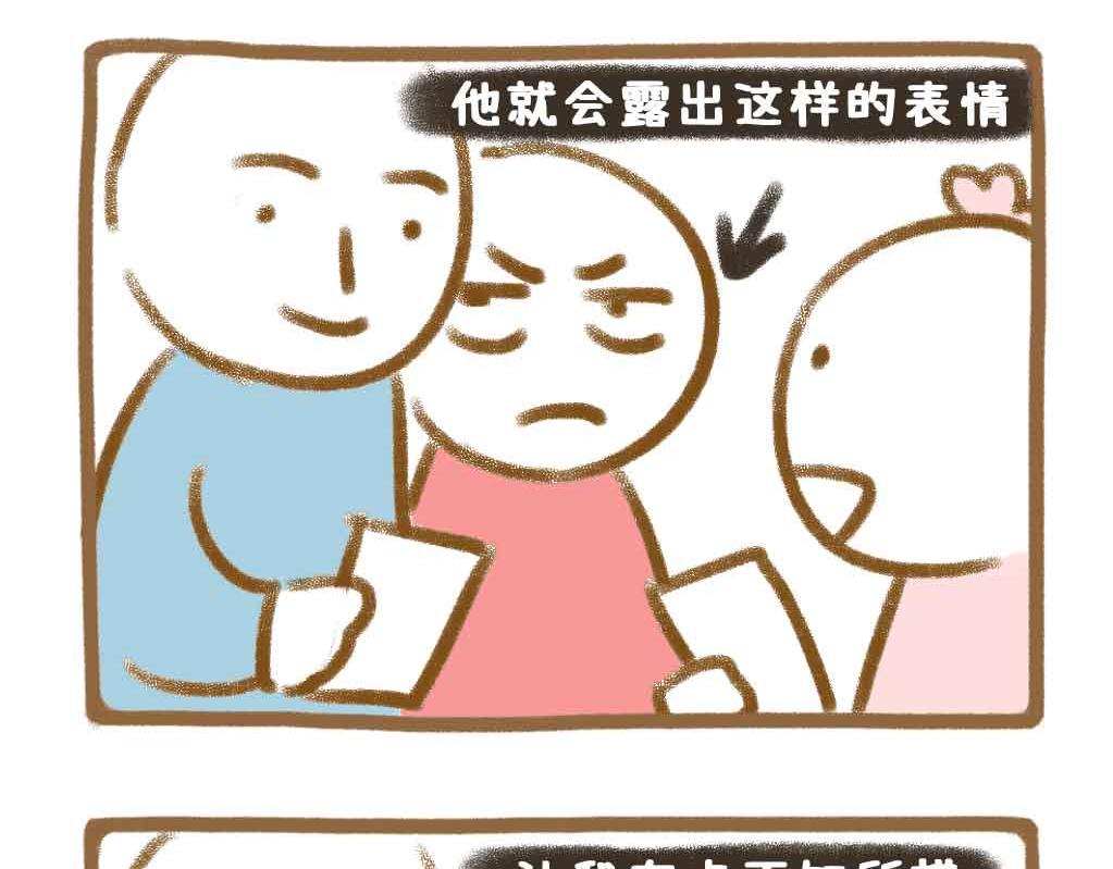 男粉投稿：室友看我的眼神不对劲-第47话