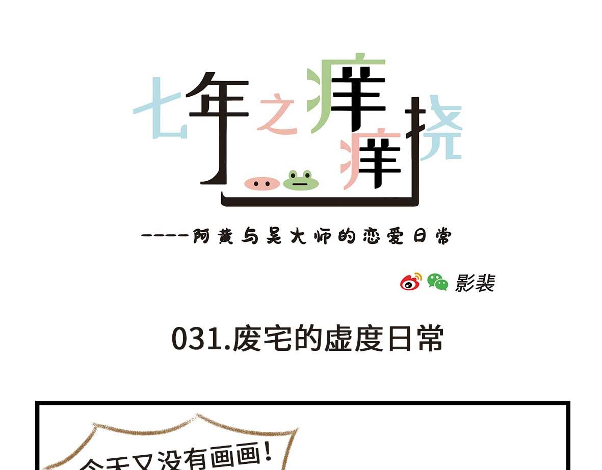 狗男人有不同的狗法-第7话