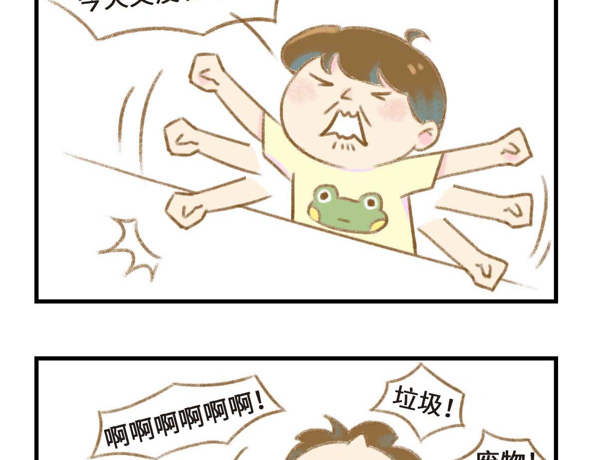 狗男人有不同的狗法-第7话