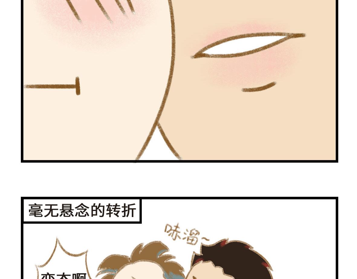 狗男人有不同的狗法-第7话