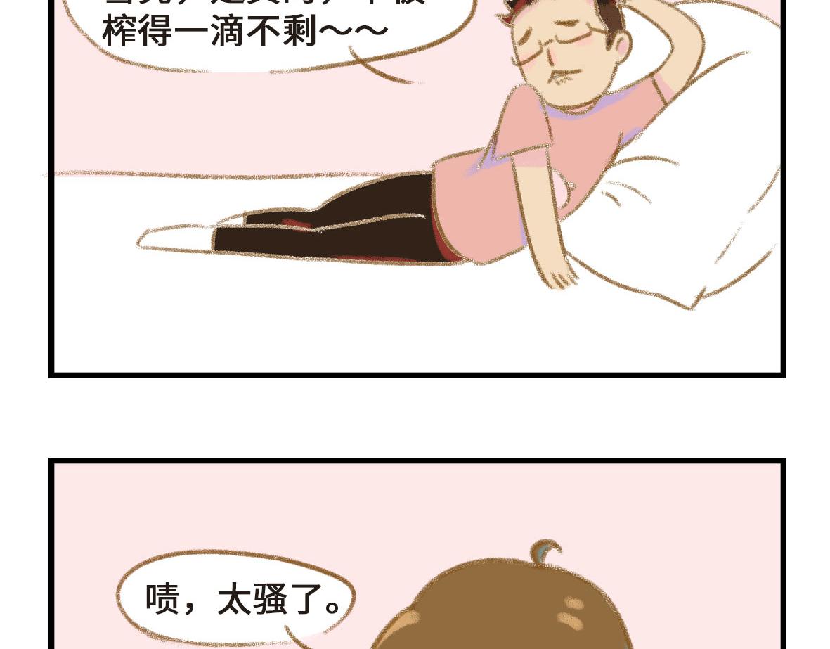 不是在故意搞颜色-第9话