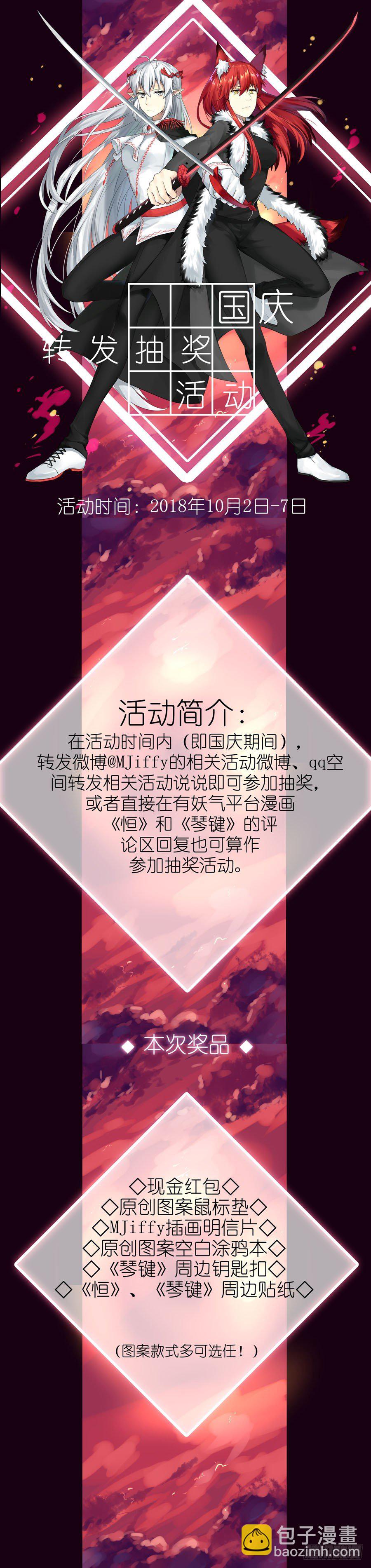 马戏团-第13话