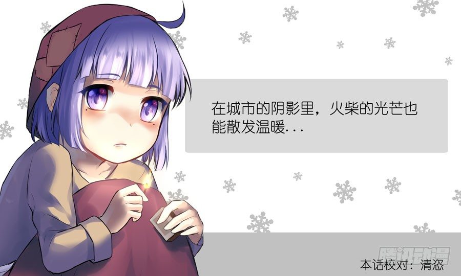 被收养的孤儿们（下）-第15话