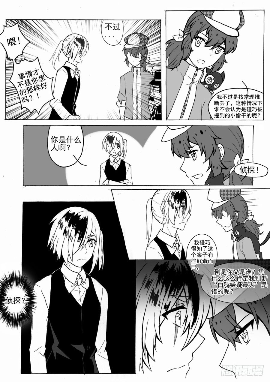 进展（中）-第17话