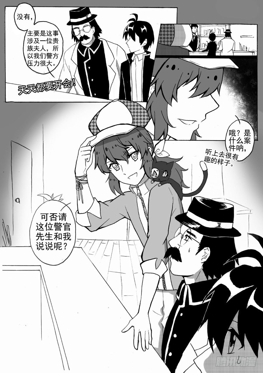 进展（中）-第17话
