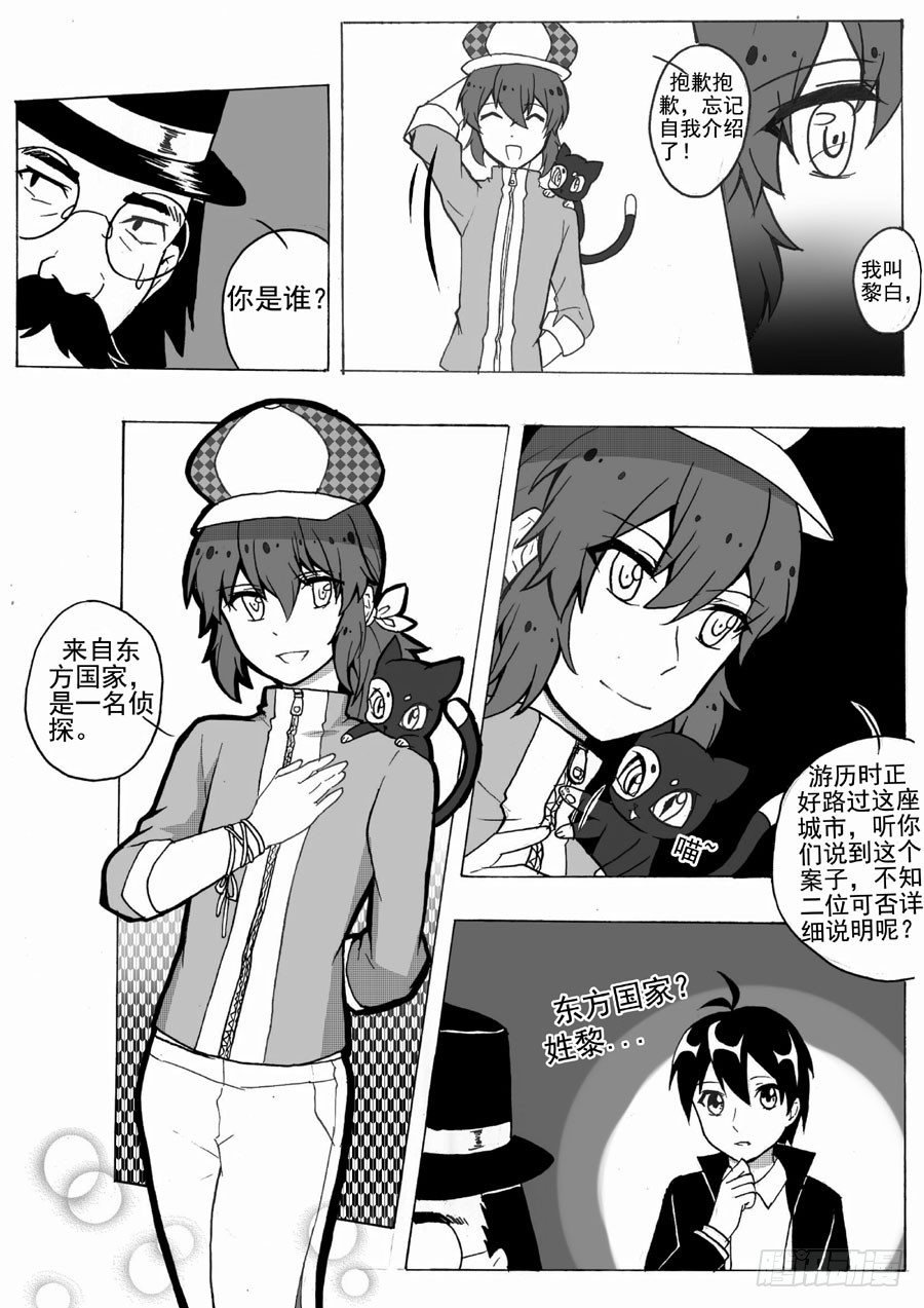进展（中）-第17话