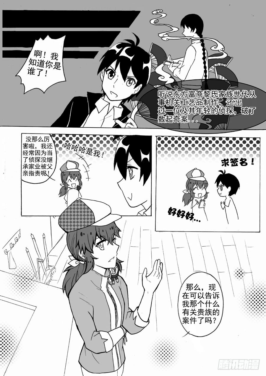 进展（中）-第17话